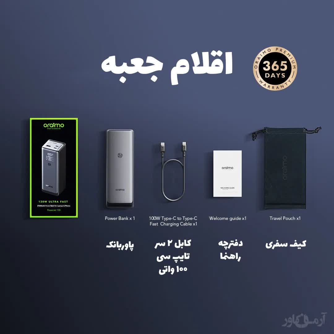 پاوربانک اورایمو مدل Orimo Power Jet 130W OPB_727SQ با ظرفیت 27600 mAh