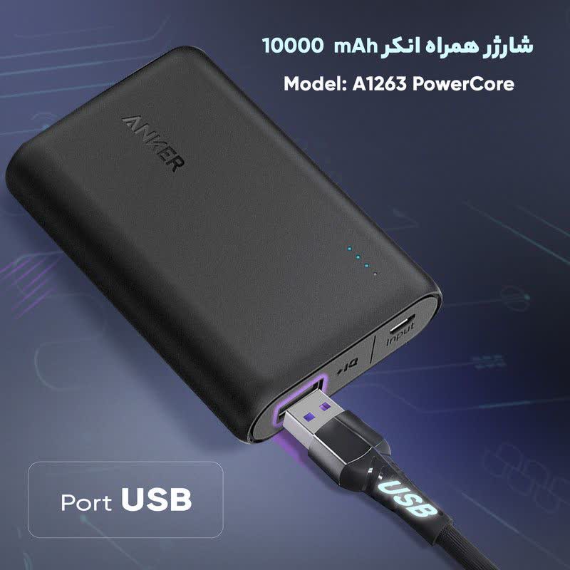 پاوربانک انکر مدل Anker PowerCore 10000 mAh _A1263