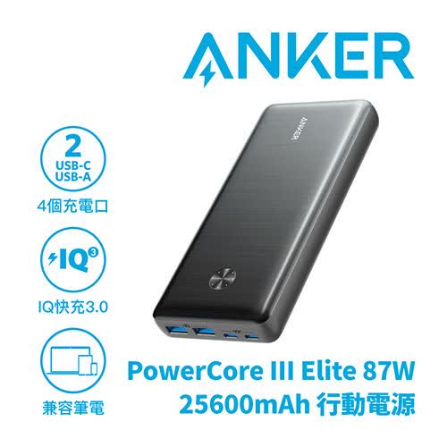 پاوربانک انکر مدل PowerCore 3 Elite 26k 87W مدل A1291