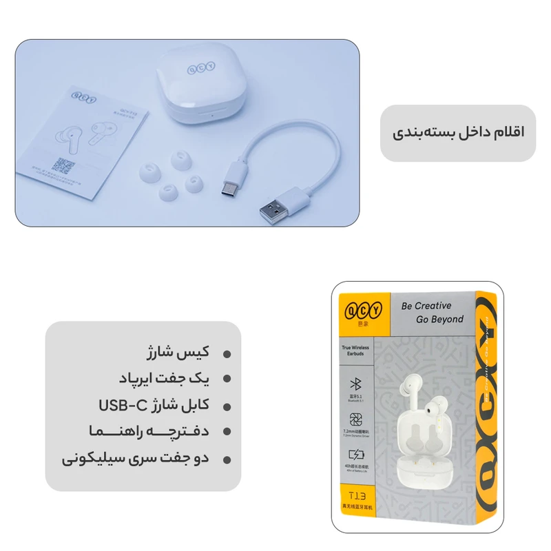 هندزفری بلوتوثی کیو سی وای مدل T13 TWS