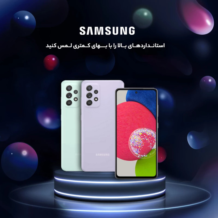 گوشی موبایل سامسونگ مدل Galaxy A52s 5G SM-A528B/DS دو سیمکارت ظرفیت 256 گیگابایت و رم 8 گیگابایت