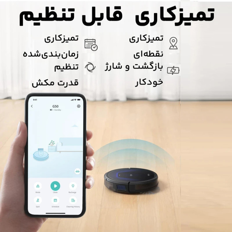 جاروبرقی هوشمند انکر Anker Eufy RoboVac G50 Hybrid Robot Vacuum Cleaner مدل T2212