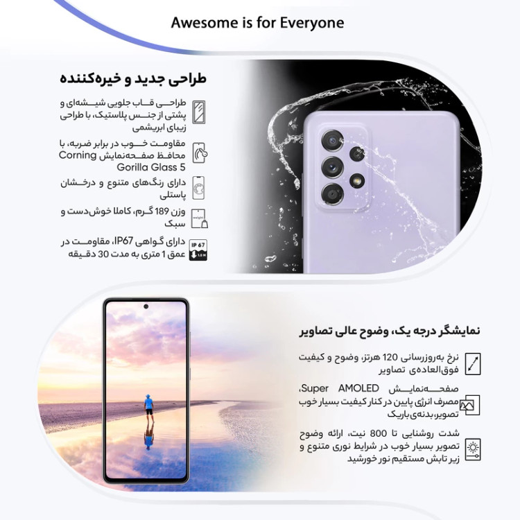 گوشی موبایل سامسونگ مدل Galaxy A52s 5G SM-A528B/DS دو سیمکارت ظرفیت 256 گیگابایت و رم 8 گیگابایت استوک / در حد نو