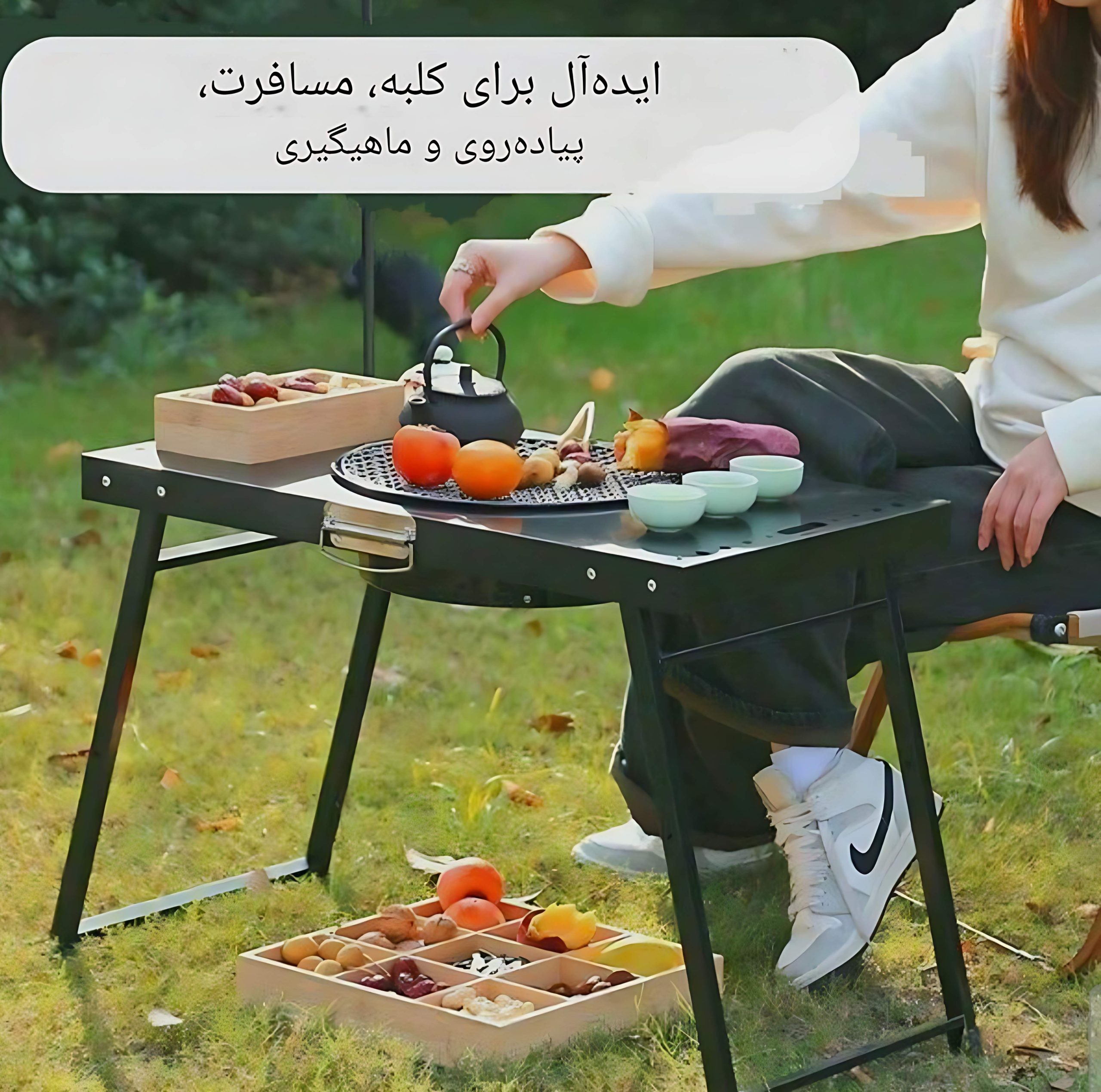 میز باربیکیو تاشو و قابل حمل آی فی شون مدل AFX-a6088-08