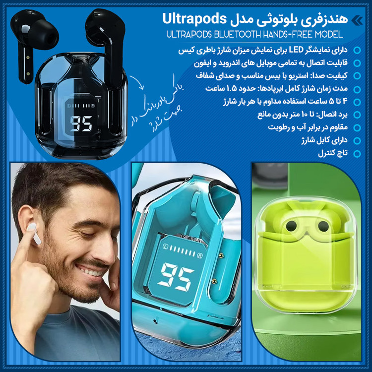 هندزفری بلوتوثی مدل UltraPods Pro