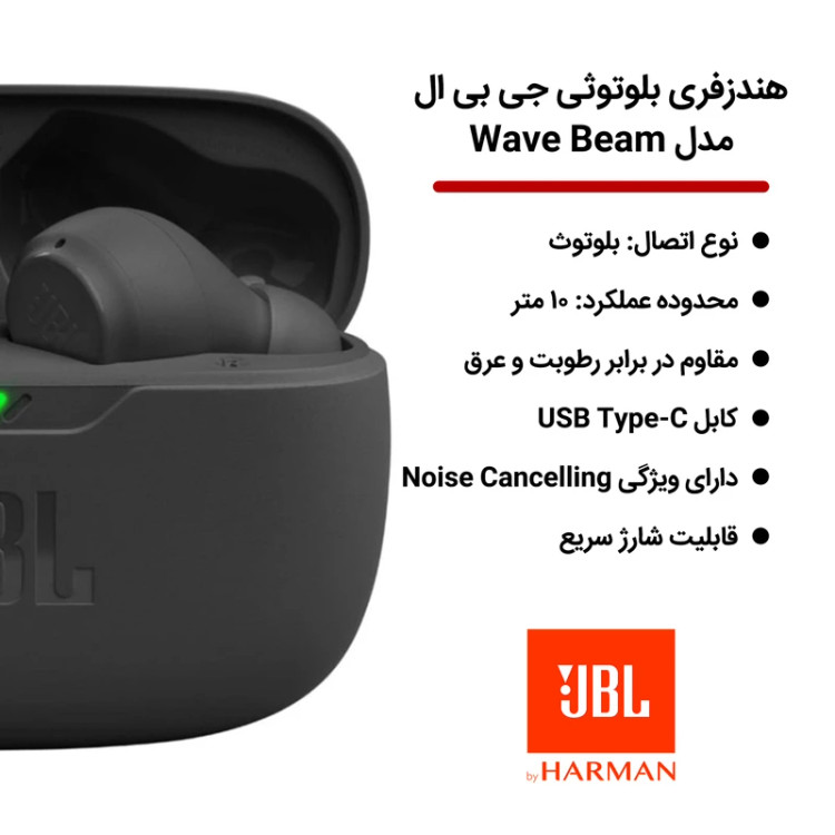 هندزفری بلوتوثی JBL مدل Wave Beam